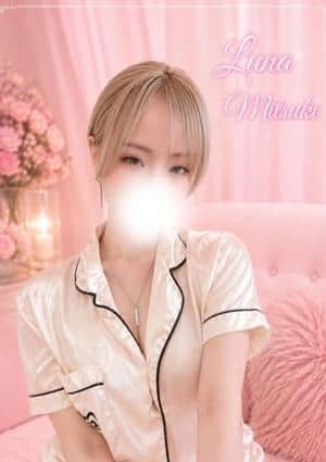 なまえすて 美月るな