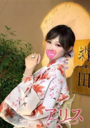 アリス すみれ