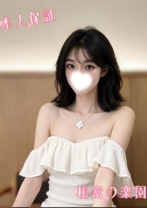 秘密の楽園 さやちゃん