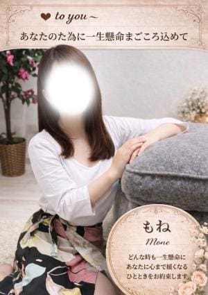 大人のヘッドスパサロン to you丸の内 もね