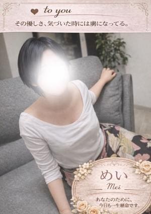 大人のヘッドスパサロン to you丸の内 めい