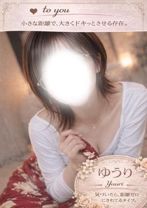 大人のヘッドスパサロン to you丸の内 ゆうり