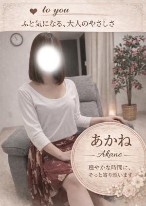大人のヘッドスパサロン to you丸の内 あかね