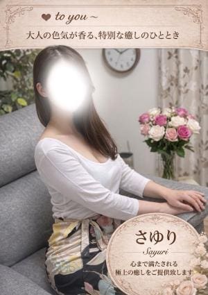 大人のヘッドスパサロン to you丸の内 さゆり