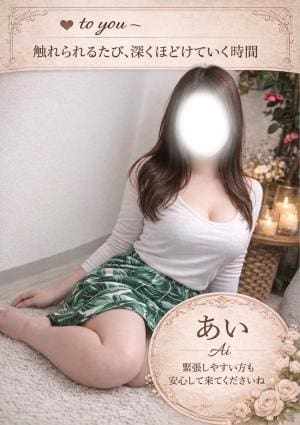 大人のヘッドスパサロン to you丸の内 あい