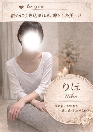 大人のヘッドスパサロン to you丸の内 りほ