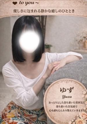 大人のヘッドスパサロン to you丸の内 ゆず