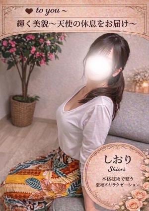 大人のヘッドスパサロン to you丸の内 しおり