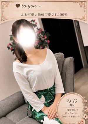 大人のヘッドスパサロン to you丸の内 みお