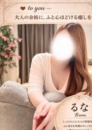 大人のヘッドスパサロン to you丸の内店 るな