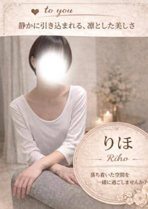 大人のヘッドスパサロン to you丸の内店 りほ