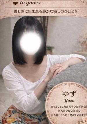 大人のヘッドスパサロン to you丸の内店 ゆず
