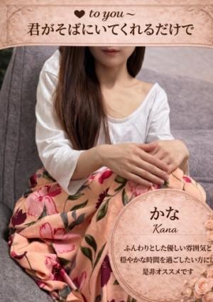 大人のヘッドスパサロン to you丸の内店 かな