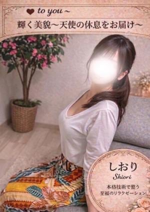 大人のヘッドスパサロン to you丸の内店 しおり