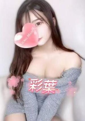 彩葉 かな