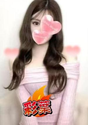 彩葉 リリ