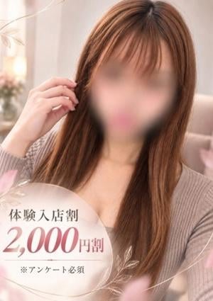 人妻おもてなしエステ 原