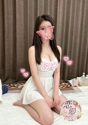 恋愛100% あや