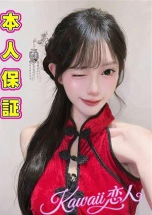 kawaii恋人 みや