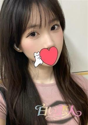 白い恋人 なな