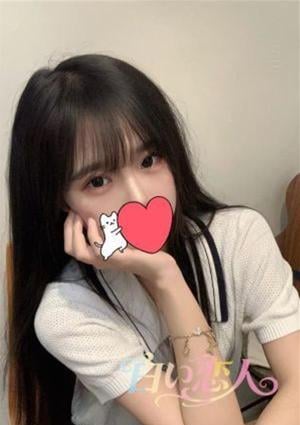 白い恋人 ゆい