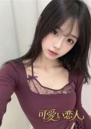 可愛い恋人 とあ