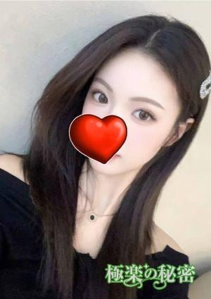極楽の秘密 ヒラ