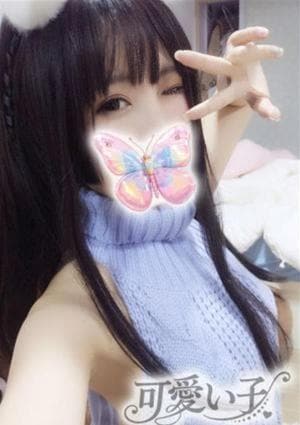 可愛い子 ゆな