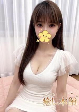 癒し本舗 えり