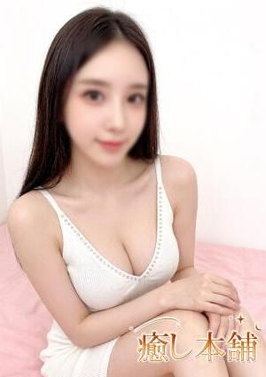癒し本舗 るる