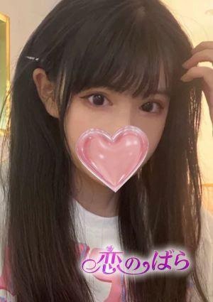 恋のばら ゆか