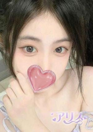 アリス えみ