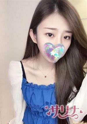 サリナ にに