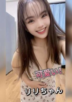 極楽メンズエステ リリちゃん
