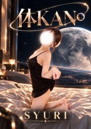 ～体KAN～ しゅり