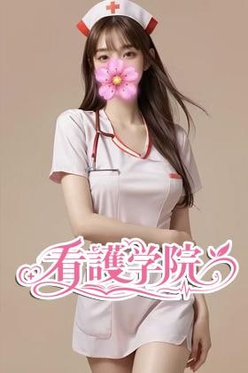 看護学院 やみちゃん