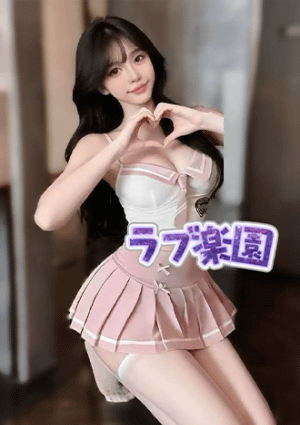 ラブ楽園 ゆあ