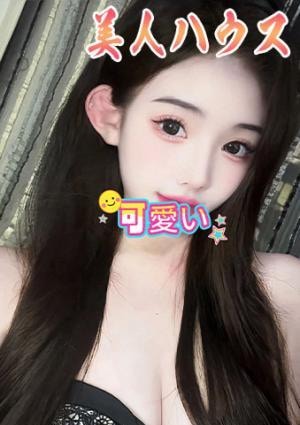 美人ハウス りや
