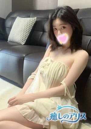癒しのアリス（若いスタッフ在籍） ちさと