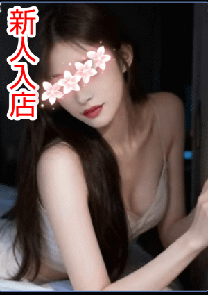 盛花（もりばな） もな