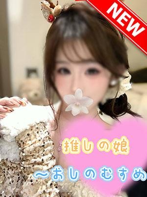 推しの娘 ももちゃん