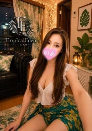 Tropical Eden TOKYO のあ