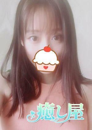 癒し屋 あかね