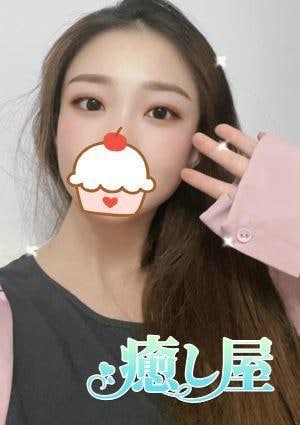 癒し屋 あんな