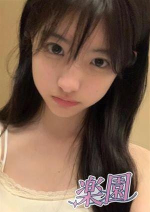 楽園 キキ