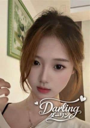 Darling（ダーリン） にだ