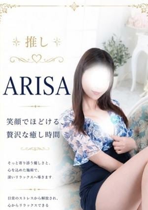 Totonoi Spa ありささん
