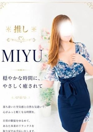 Totonoi Spa みゆさん