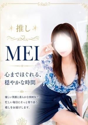 Totonoi Spa めいさん