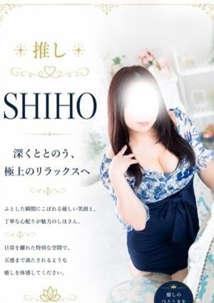 Totonoi Spa しほさん